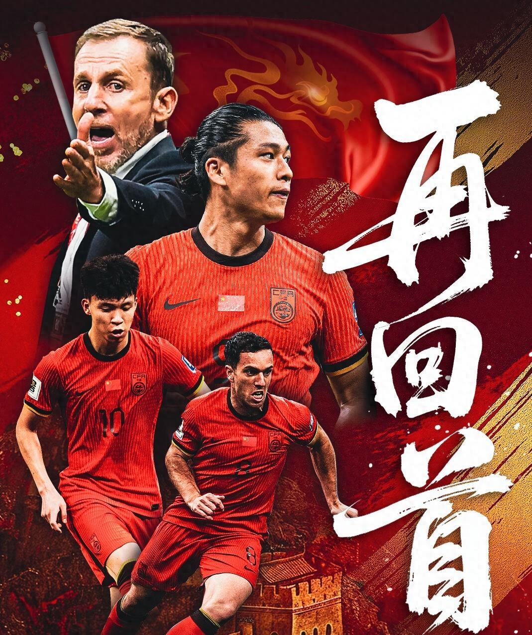 红军猎豹国足冷战边锋欧预赛大爆发 红军猎豹国足冷战边锋欧预赛大爆发