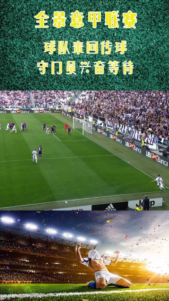 精妙的传球组织点亮了球队的整体实力的简单介绍 精妙的传球组织点亮了球队的整体实力的简单介绍