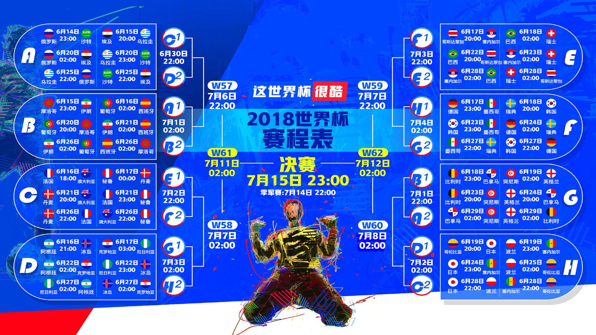 唯一的神话—当戈贝尔爆发,热火如何稳稳拿下浙江队